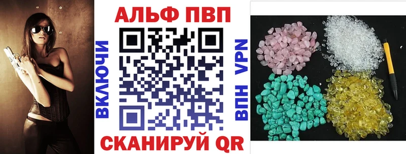 где купить Дзержинский Alpha PVP Соль