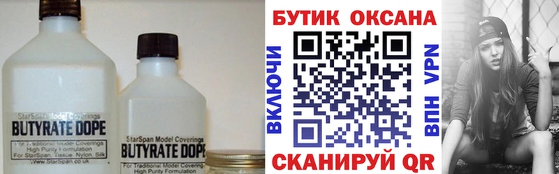 MEGA ссылка  Дзержинский  Бутират буратино 