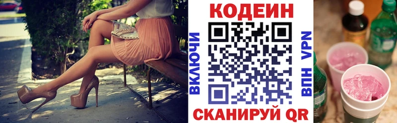 как найти закладки  Дзержинский  Кодеиновый сироп Lean напиток Lean (лин) 