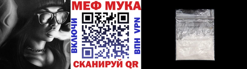 Меф мяу мяу мука Дзержинский