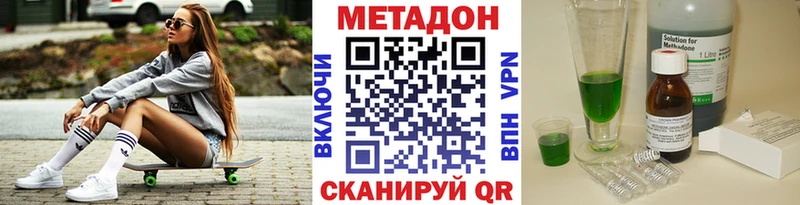 МЕТАДОН methadone  где купить наркотик  Дзержинский 