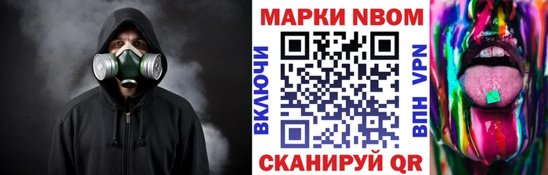 Марки N-bome 1,8мг  Дзержинский 